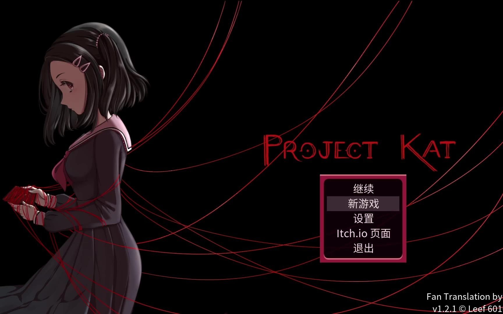 [图]Project Kat:名叫凯特的少女灵异作死の旅（汉化版）