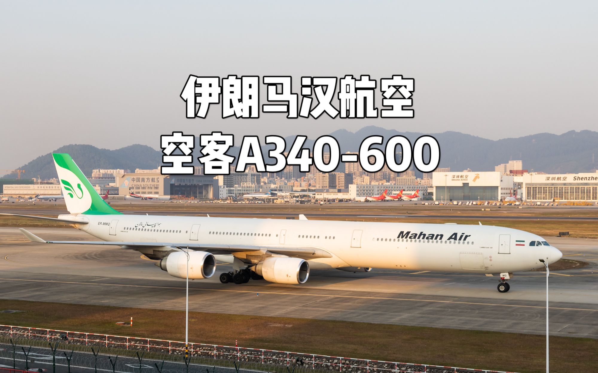 【原声】空客A340600近距离依次启动4台罗尔斯罗伊斯Trent556发动机哔哩哔哩bilibili