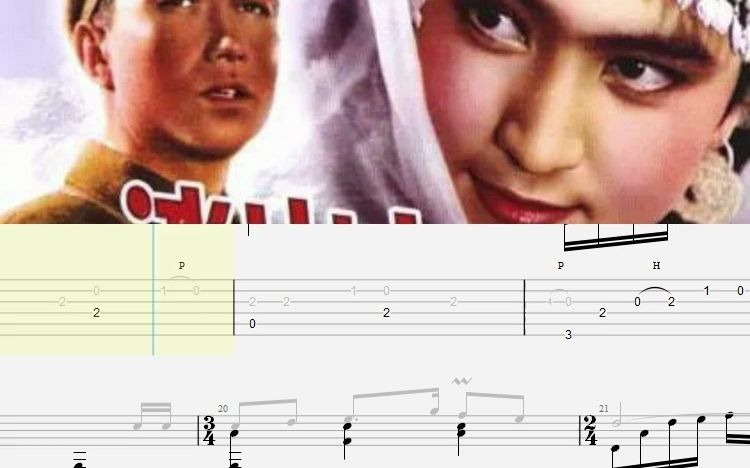 [图]《怀念战友》1963年电影《冰山上的来客》插曲 古典吉他 改编 完成