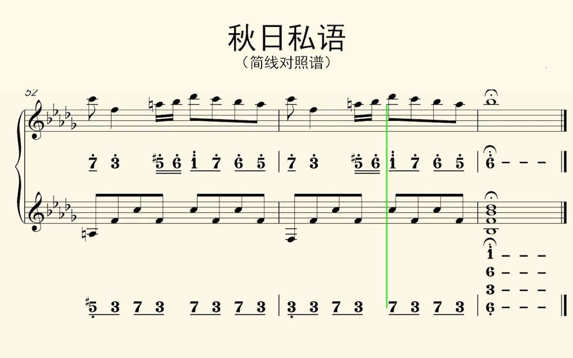 [图]秋日私语（简线对照谱）