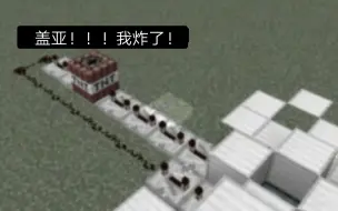 Download Video: ［MCBE］空推进炮