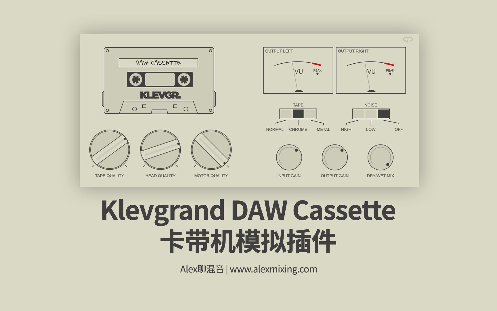 【迷人的Lofi】Klevgrand DAW Cassette 卡带机音色模拟插件哔哩哔哩bilibili