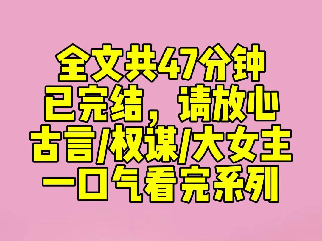 (完结文)千里之外的小皇帝给我爹送来了一杯毒酒.我爹没喝,他直接摔杯为令,起兵造反.二十万大军从边关打到皇城只用了十八天.第十九天,我爹...