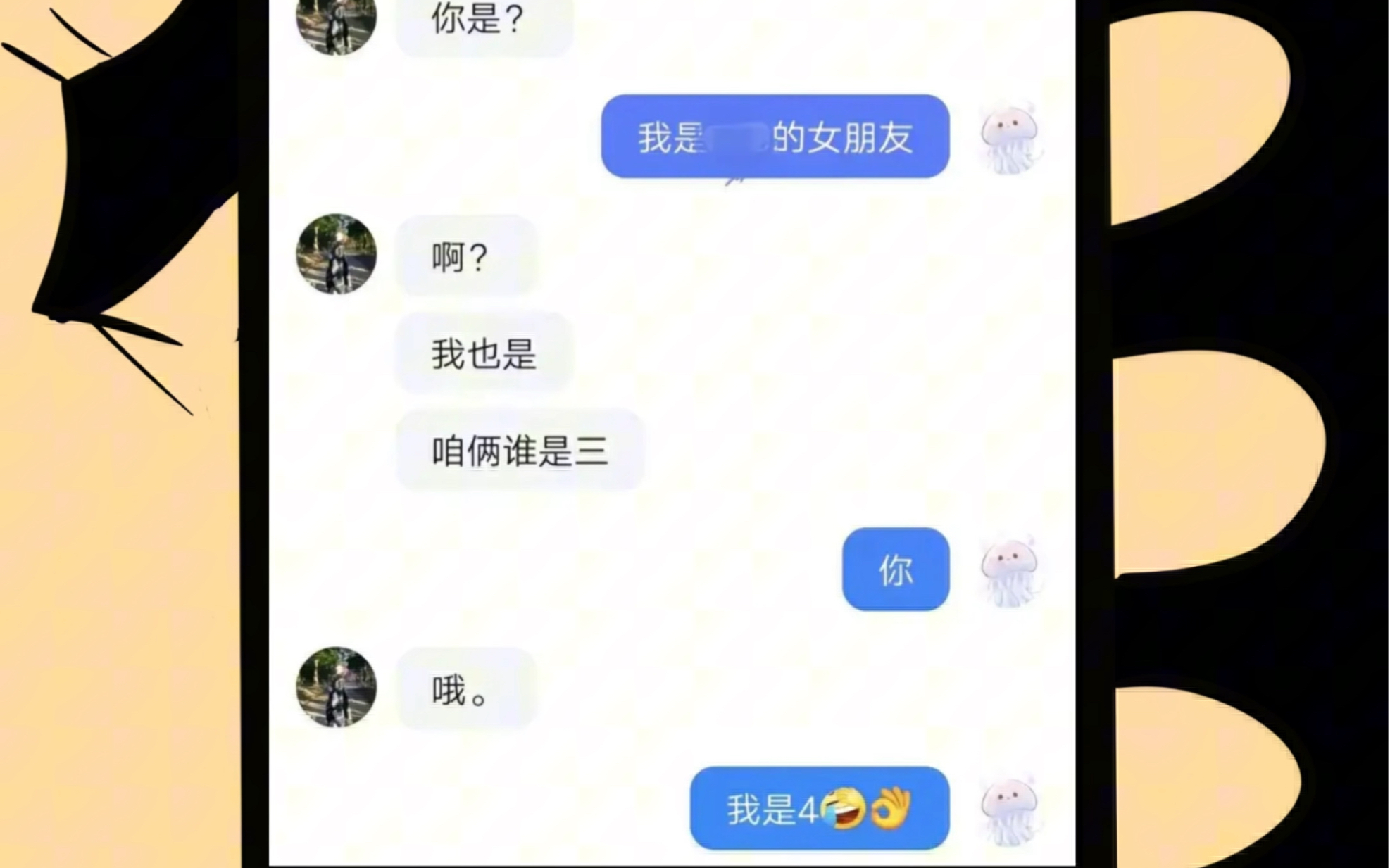 《三四之争》哔哩哔哩bilibili