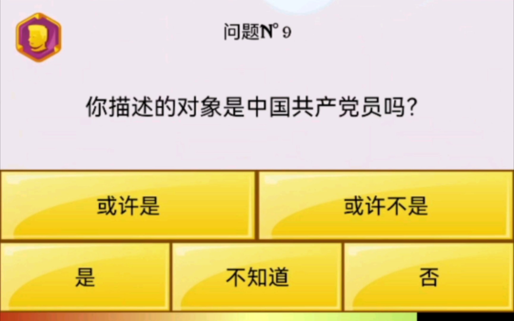 [图]川建国同志卧底身份暴露？！