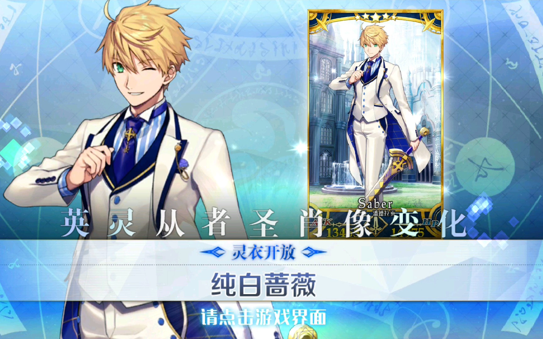 旧剑灵衣他来啦