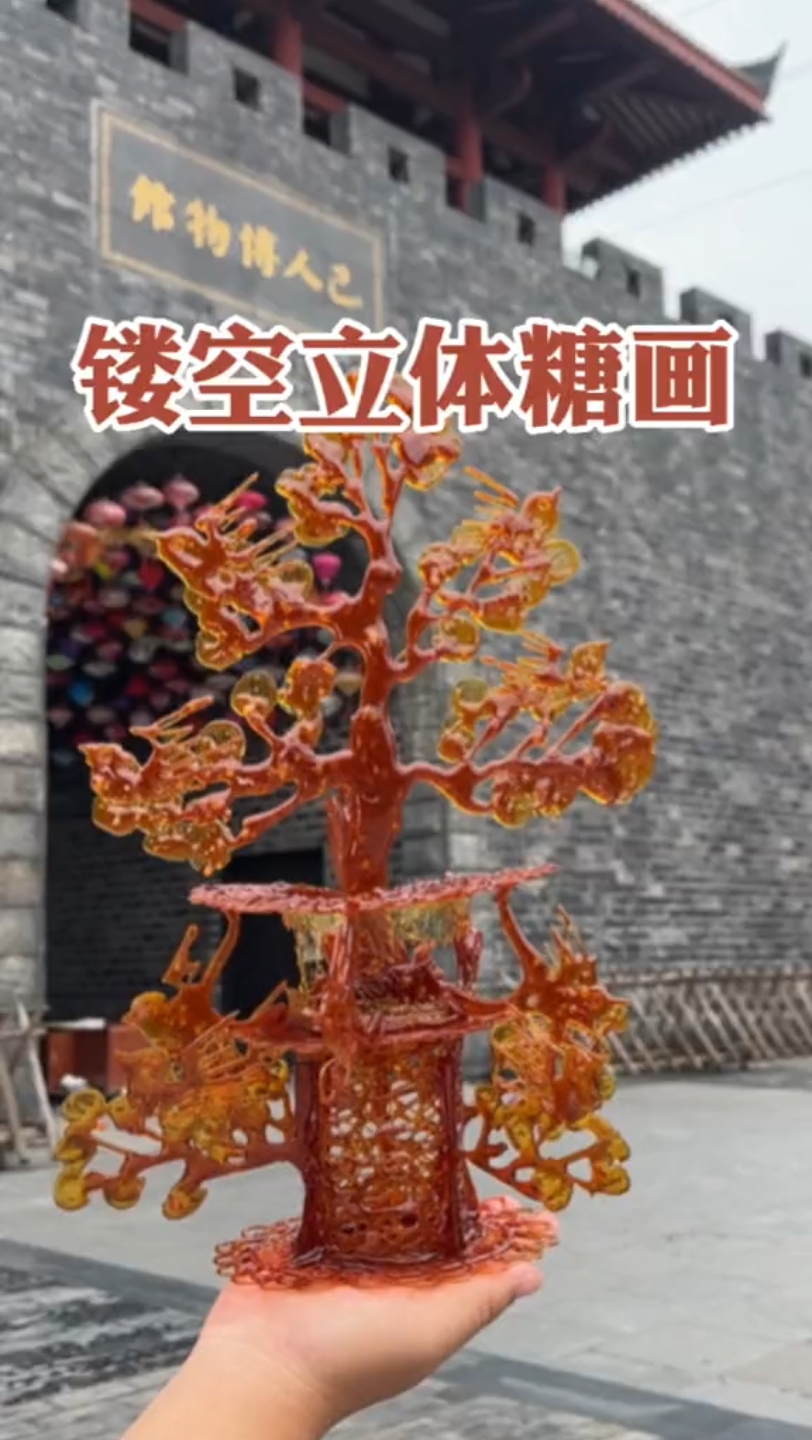 74 ban:/ 镂空立体花篮糖画,叔叔的手艺震惊了我一整天!