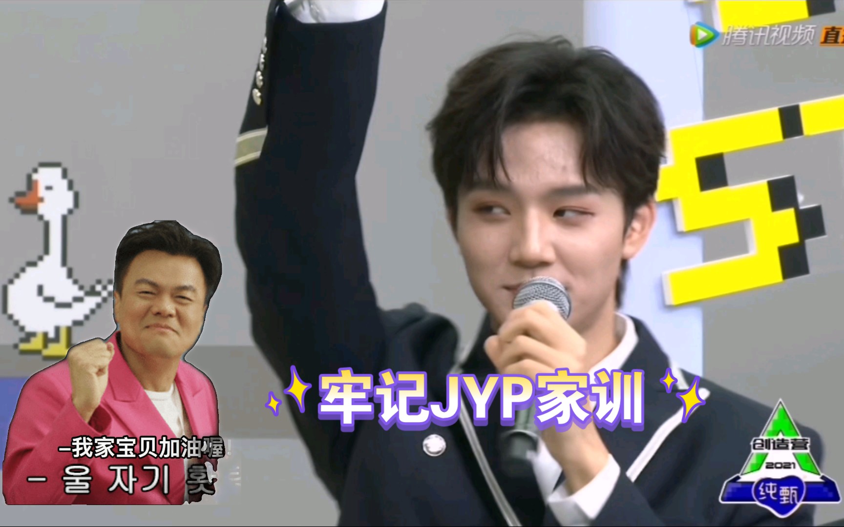 罗言牢记姚琛前辈传承的jyp家训真诚诚实谦虚