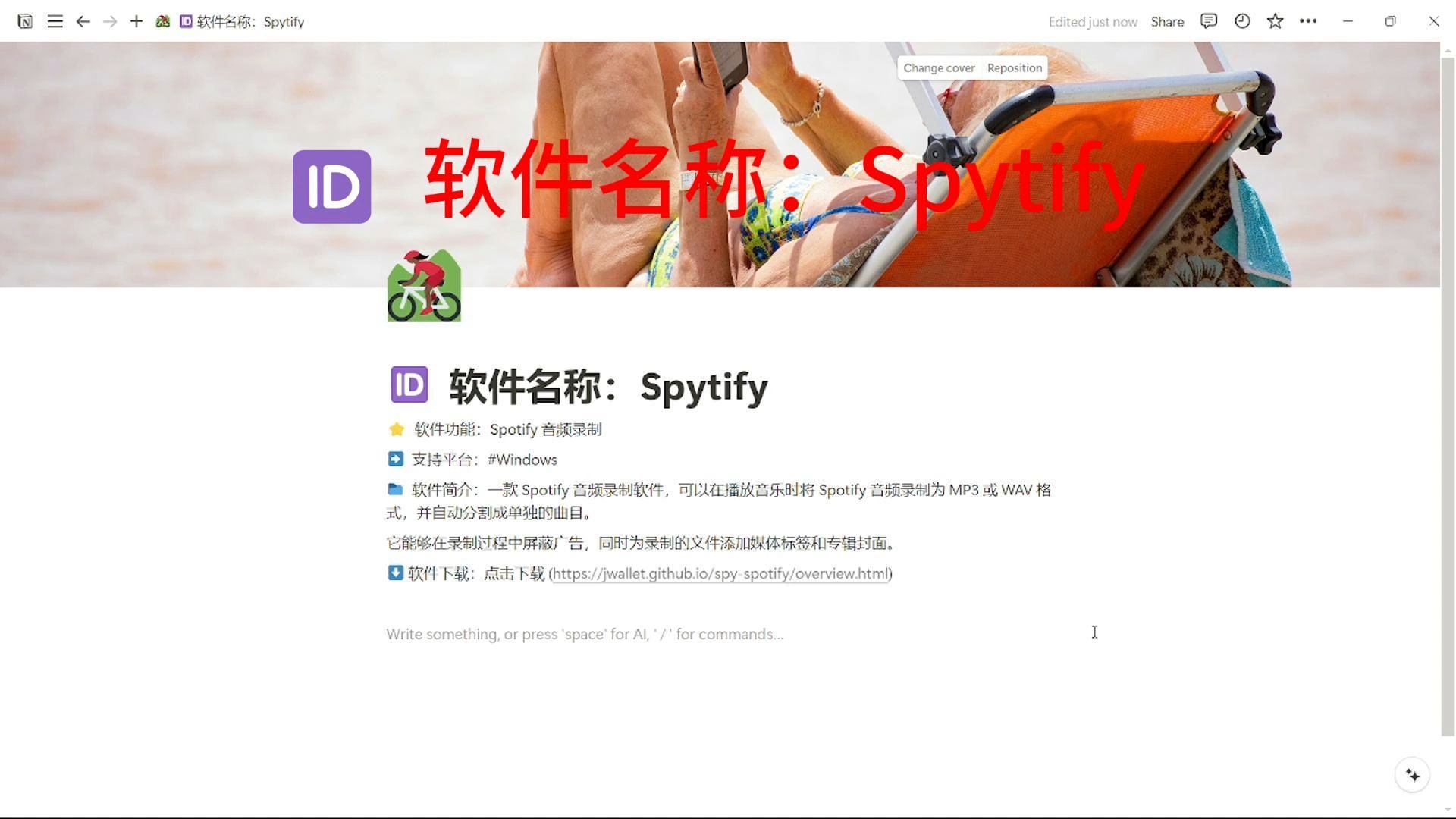 𐟆” 软件名称:Spytify哔哩哔哩bilibili