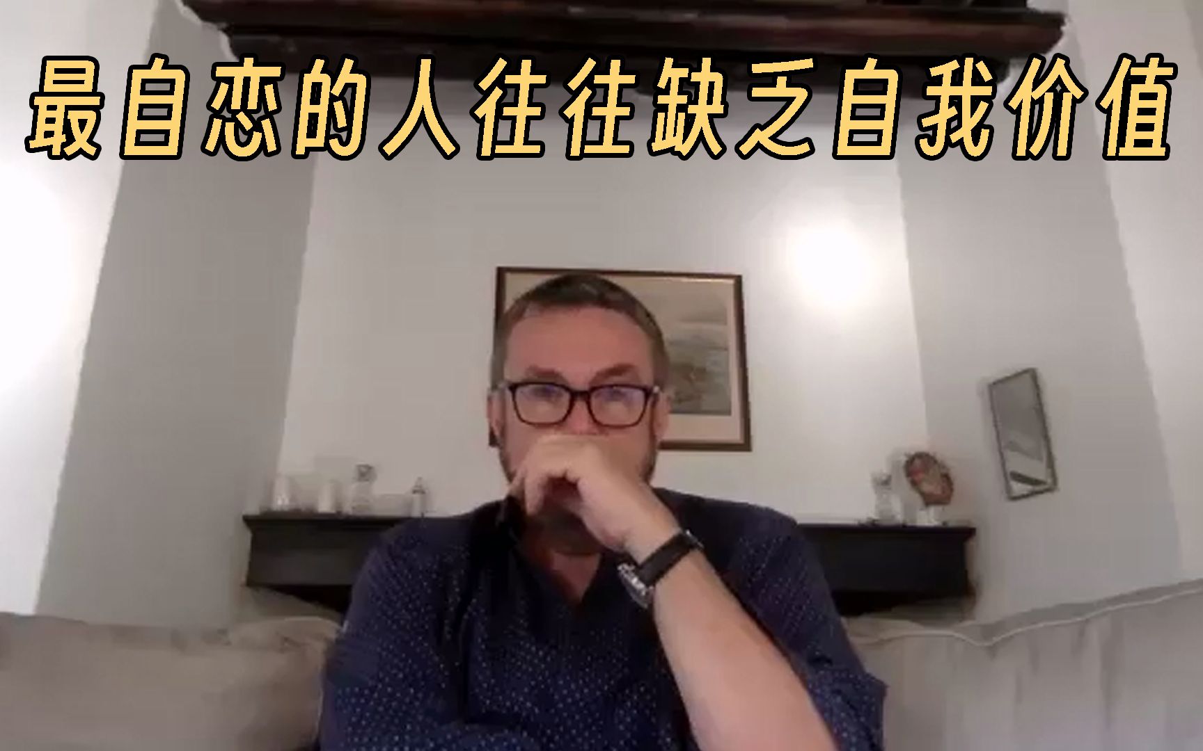 [图]Martin：病态的自恋是一种极端的自我保护