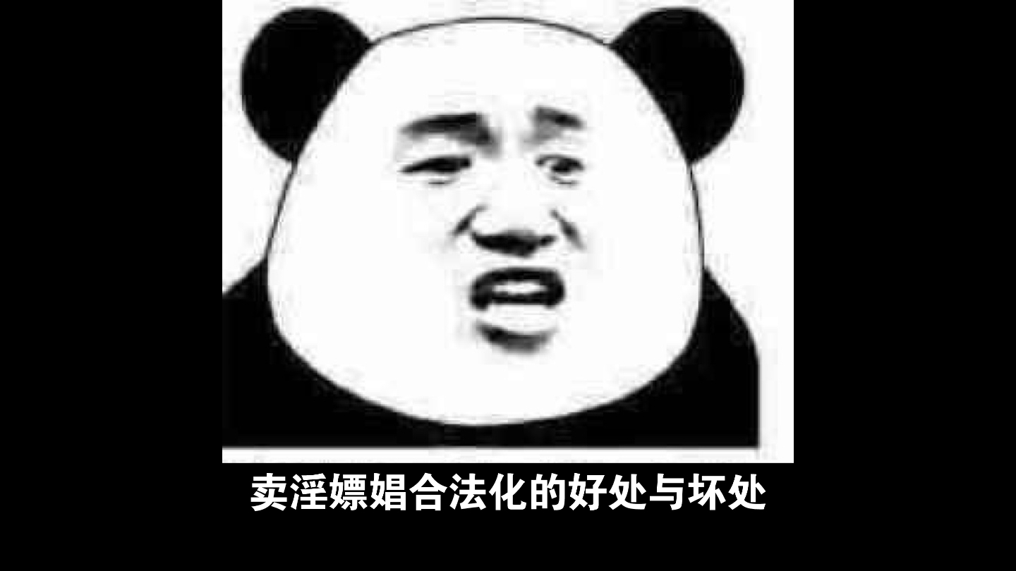 卖淫嫖娼合法化的好处与坏处,为什么?哪些国家卖淫嫖娼是合法的?卖淫嫖娼合法化的好处与坏处随着社会的不断发展,卖淫嫖娼问题在全球范围内成为了...