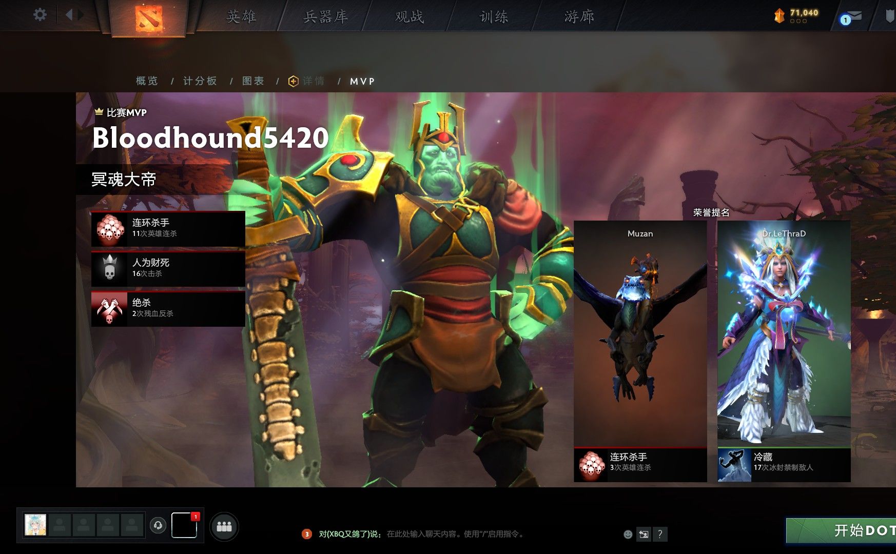 [游戏记录]dota2_骷髅王_加速_20240709