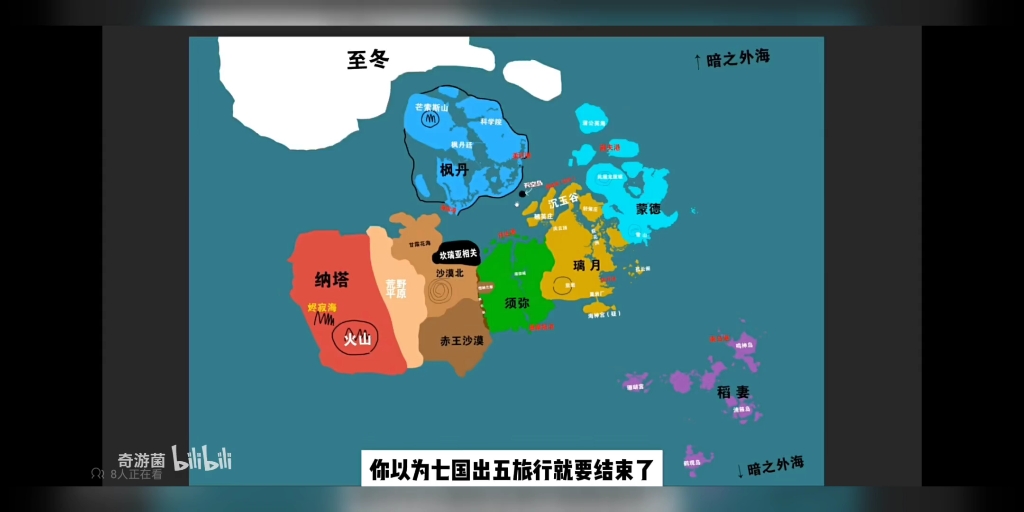 至冬地图啥时出啊,宝箱也开差不多了,打怪也没树脂了