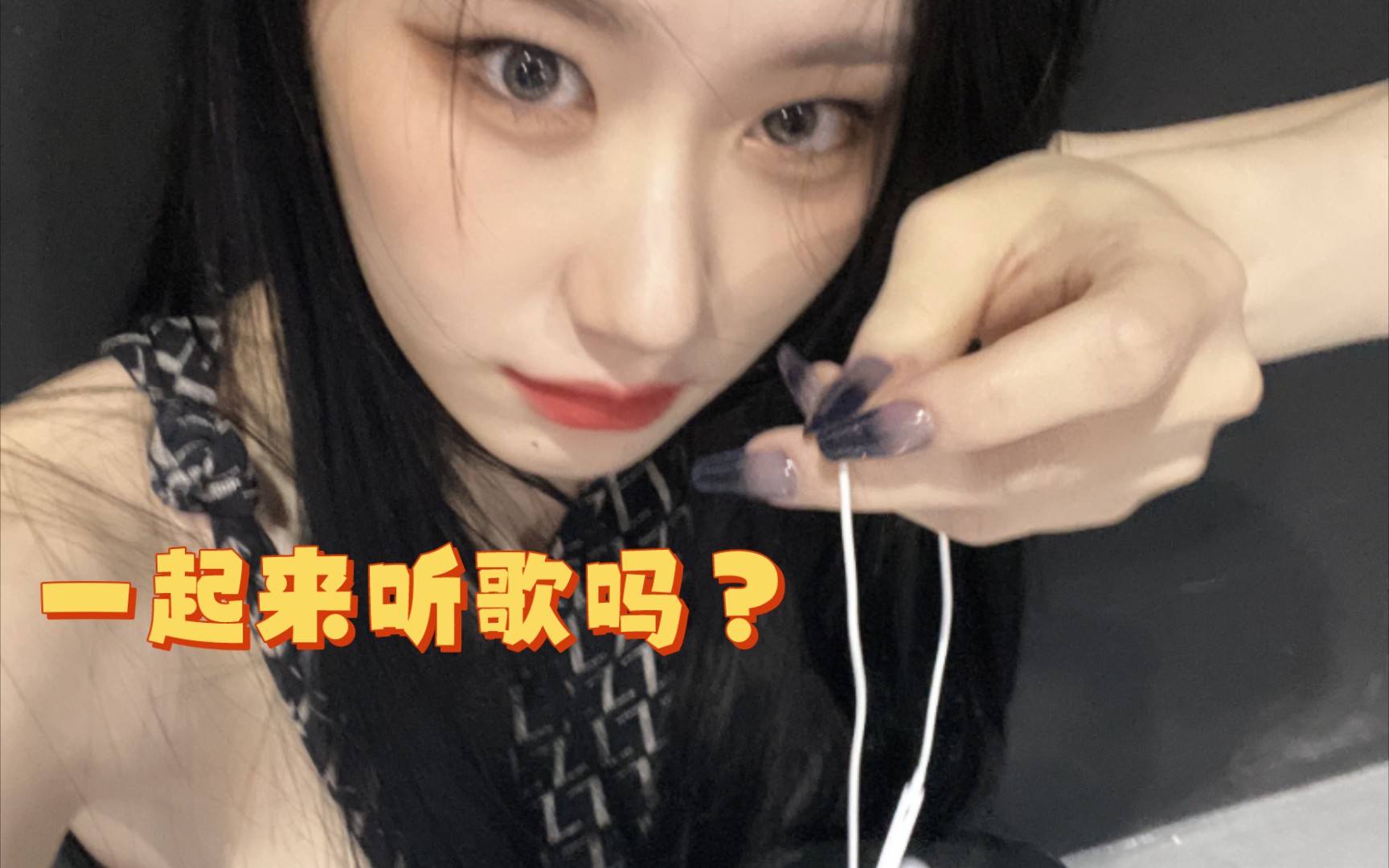 【李彩领】itzy练歌房版本《8282》哔哩哔哩bilibili