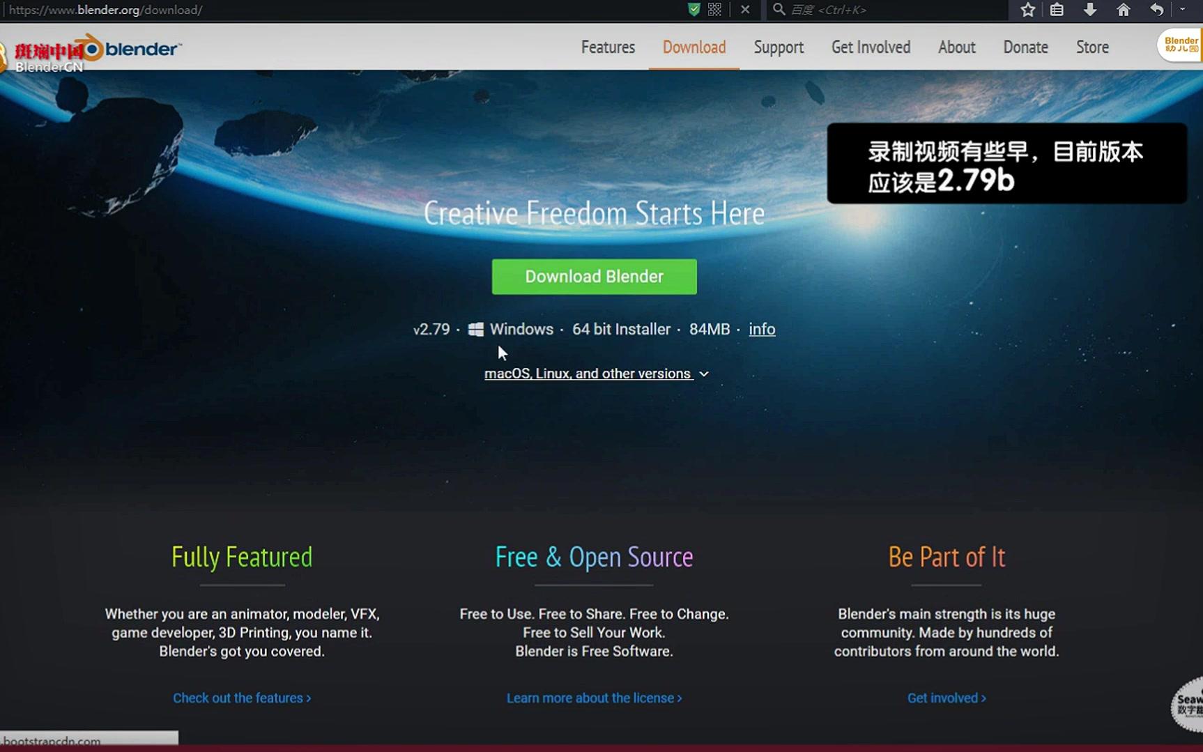 【教程】Blender糖果班 第九集 获取Blender与注意事项哔哩哔哩bilibili