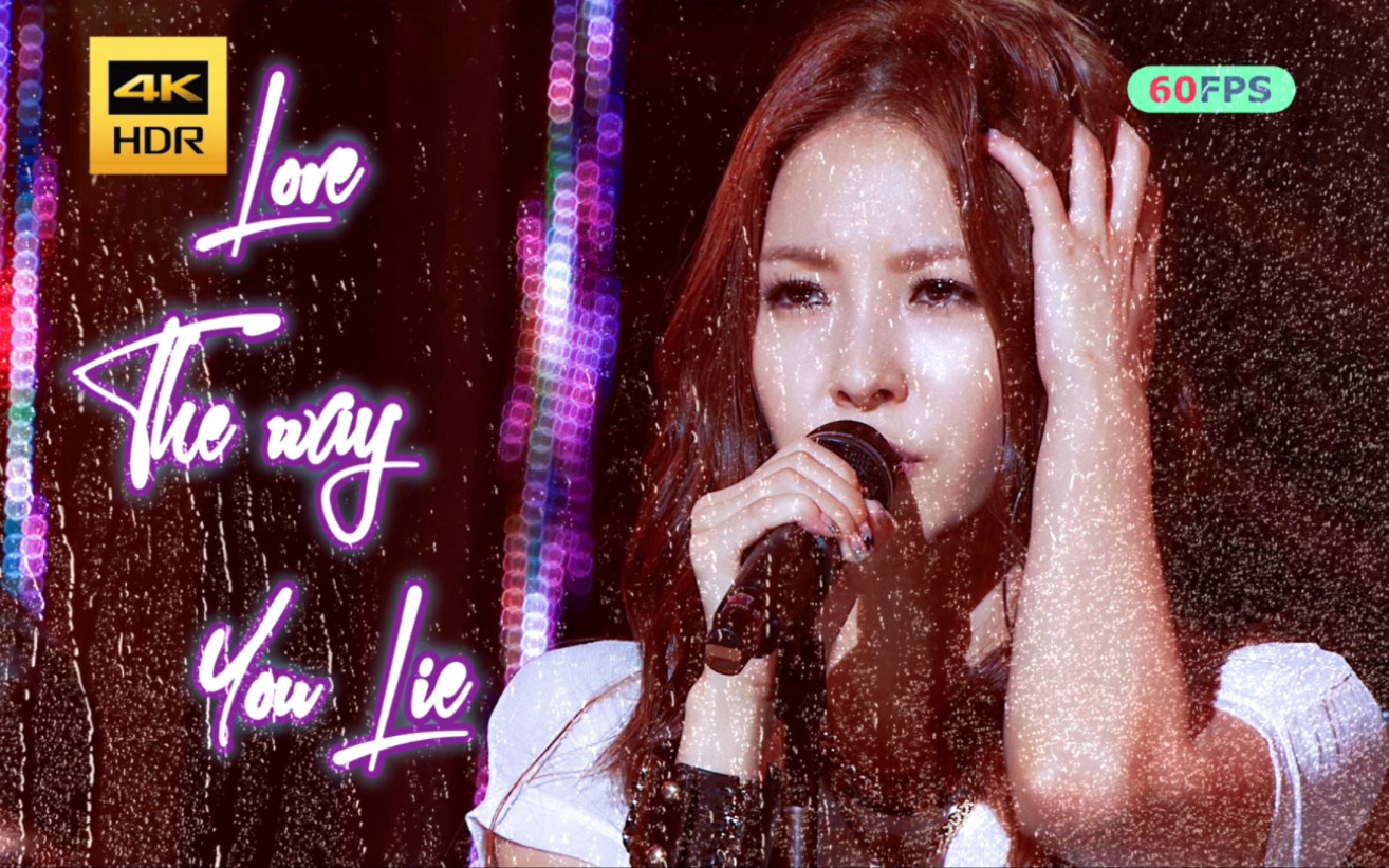 [图]【𝟒𝑲·𝑯𝑫𝑹真彩 𝟔𝟎𝑭𝑷𝑺】【神级Live】BoA - Love The way You Lie