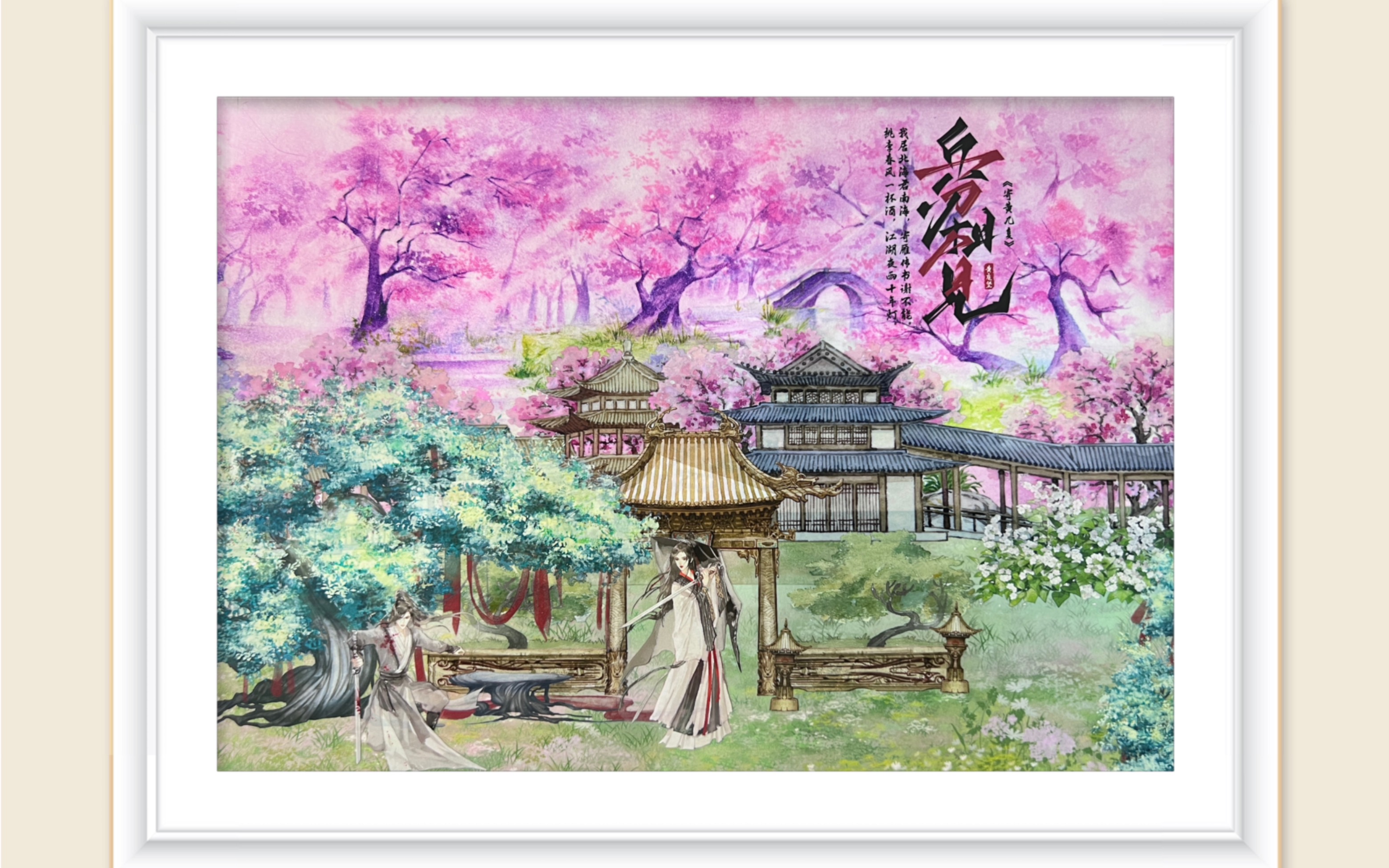 [古风拼贴49]桃之夭夭