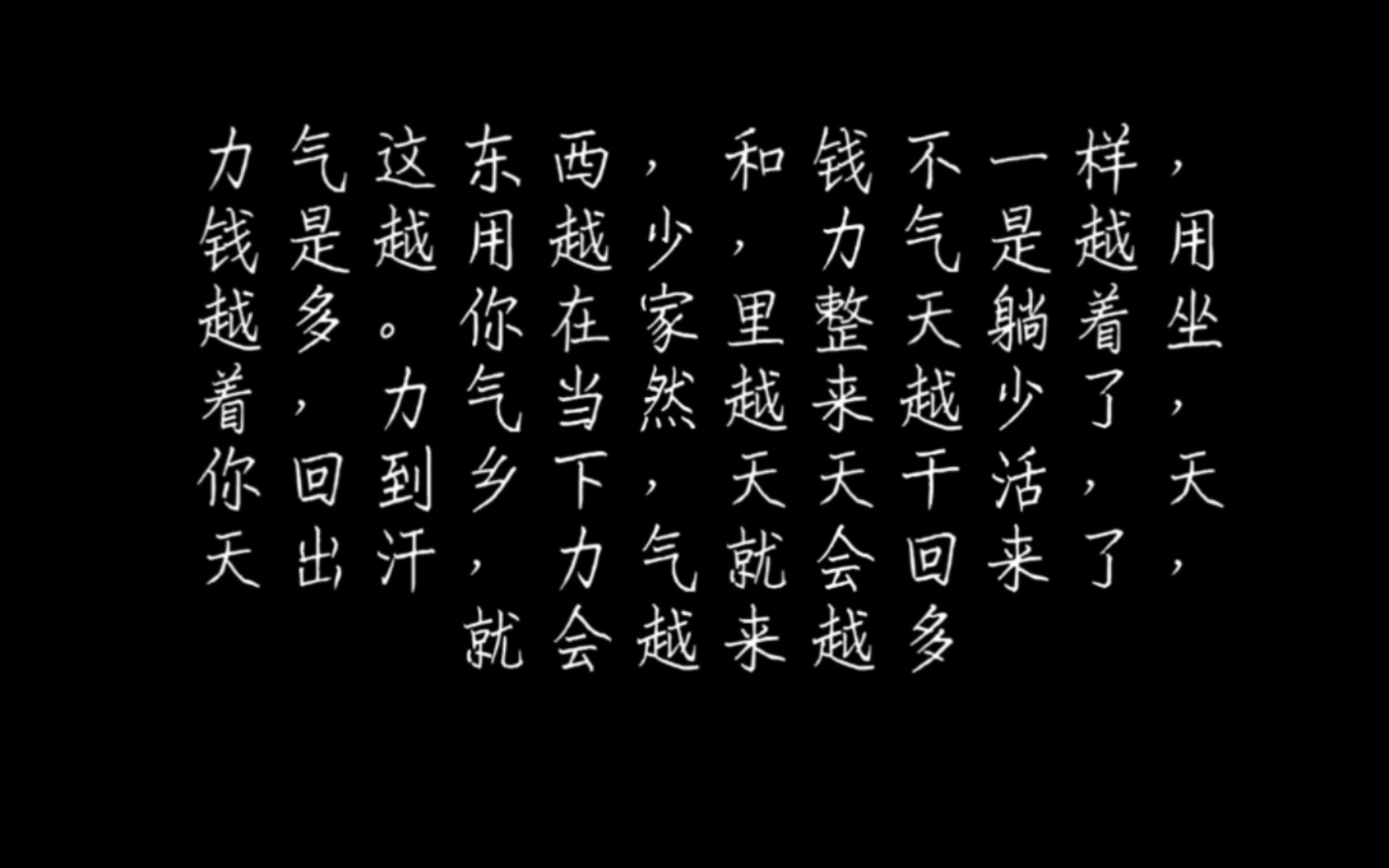 许三观卖血记经典语录