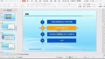 3.2 分析特征间的关系