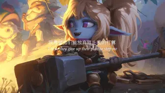 我希望那位英雄喜欢我