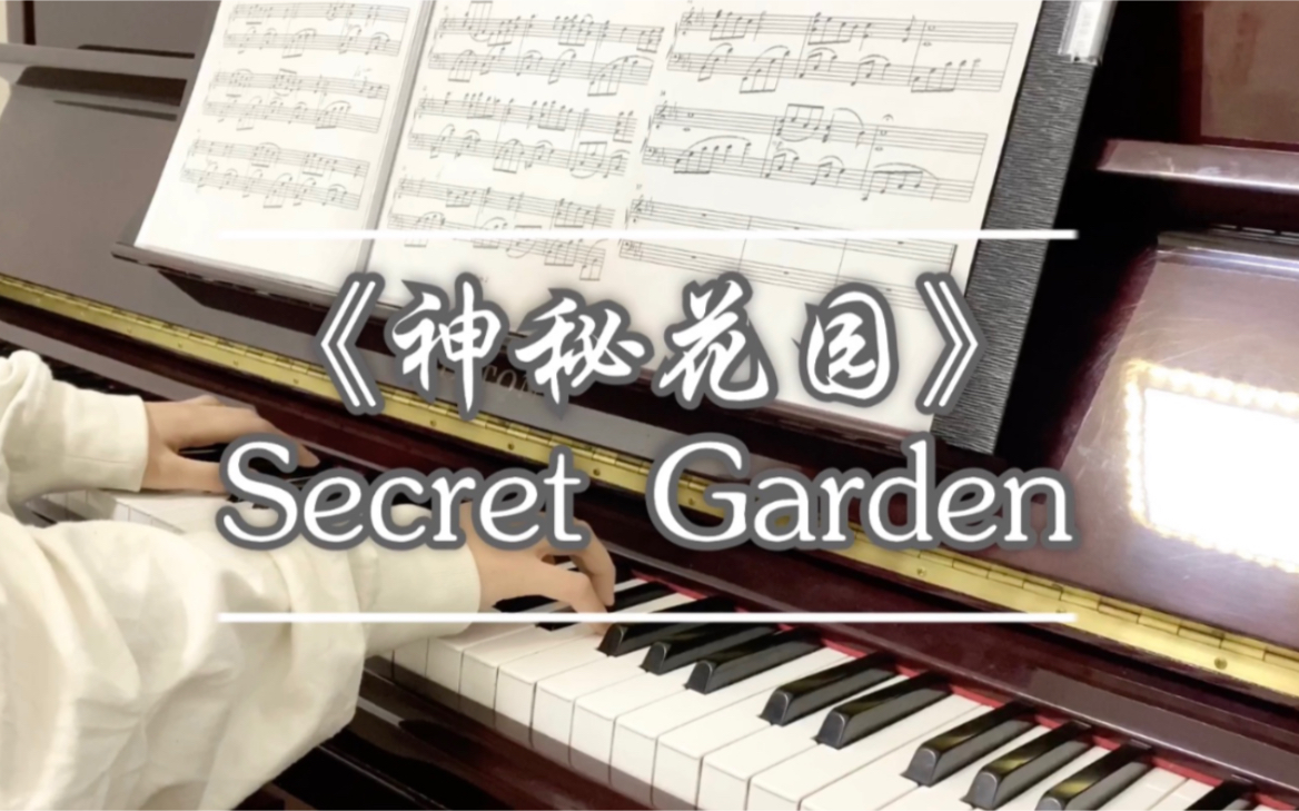 [图]钢琴弹奏｜《神秘花园》Secret Garden （秘密花园/神秘园之歌）纯音乐钢琴曲