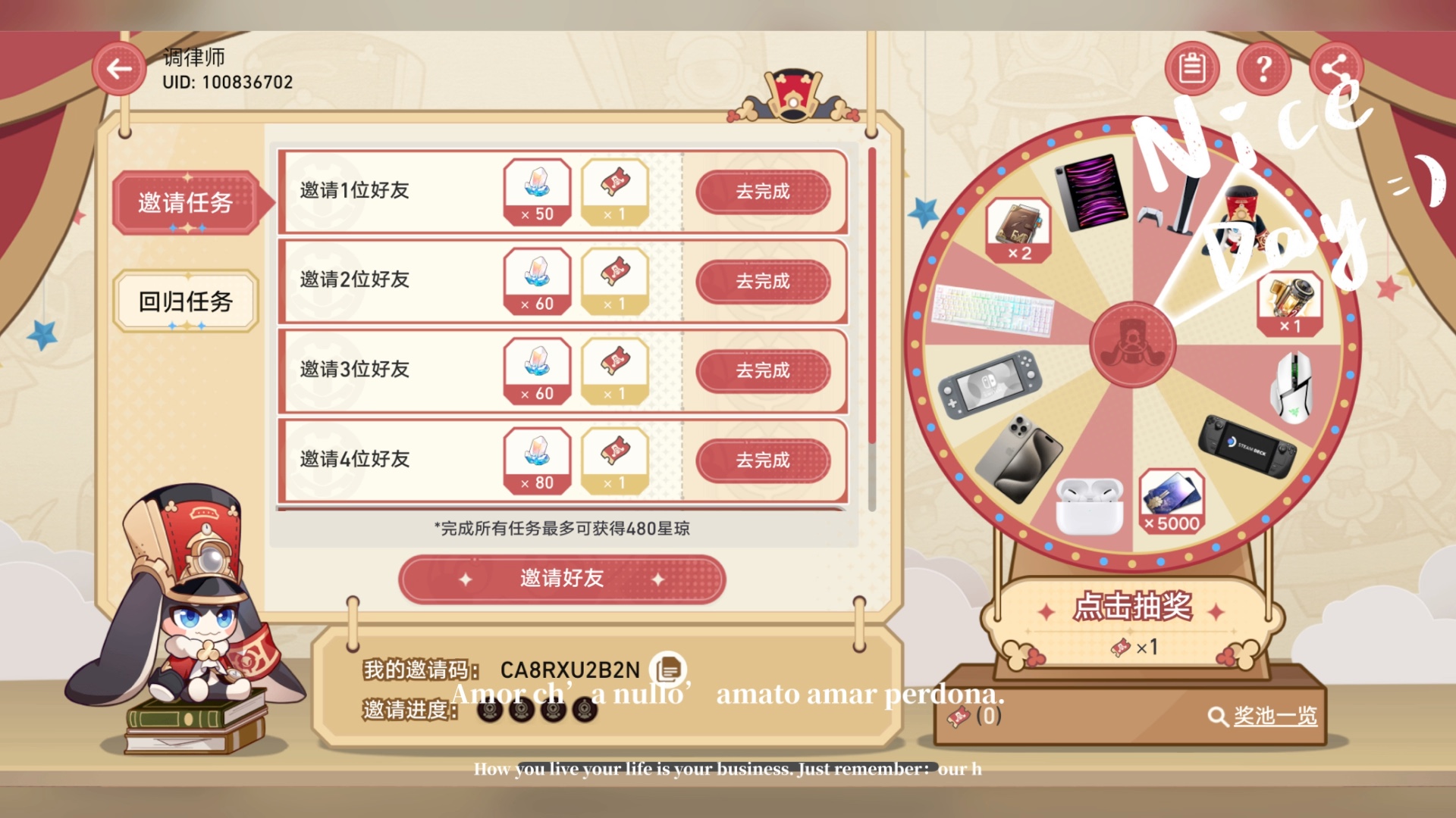 崩铁邀请码互助,救救孩子吧