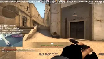【csgo教学】stan自己的瞄准方式+摄手死斗