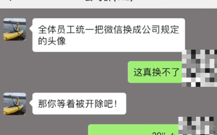 00后对付职场领导的要求直接回怼.老板最怕哪个部门?哔哩哔哩bilibili