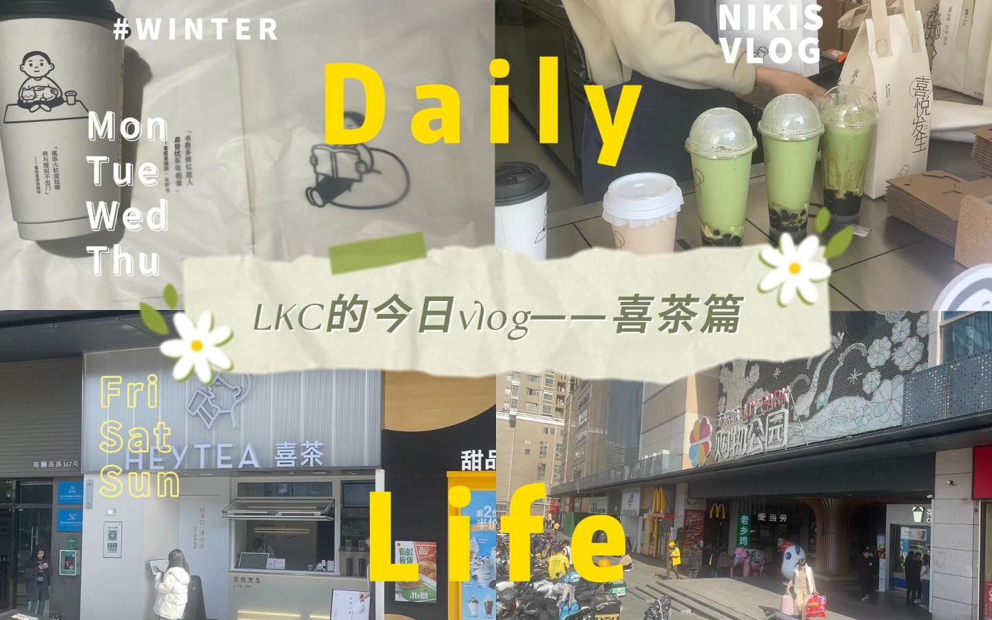 喜茶xnoritake!错过的有难了!