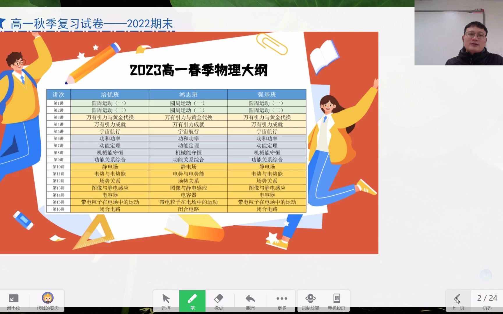 22年青岛高一秋季物理期末考试统考试卷哔哩哔哩bilibili