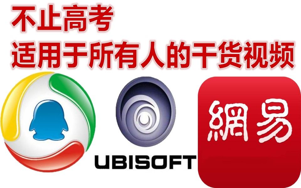 【游戏侦查冰】游戏行业入坑指南,高考志愿选什么?大学又该做什么?哔哩哔哩bilibili