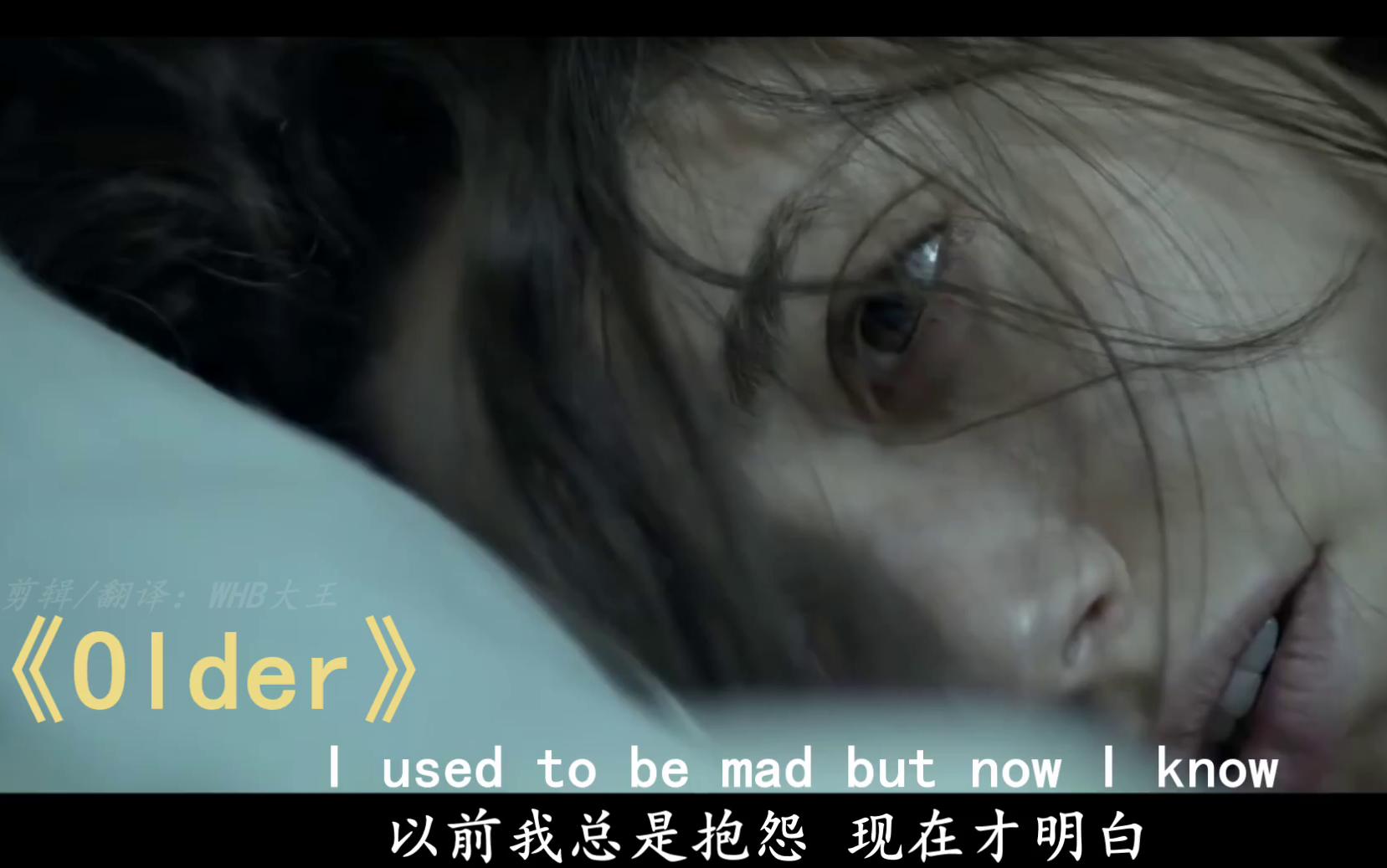 [图]欧美经典音乐《Older》致那个年少的自己！