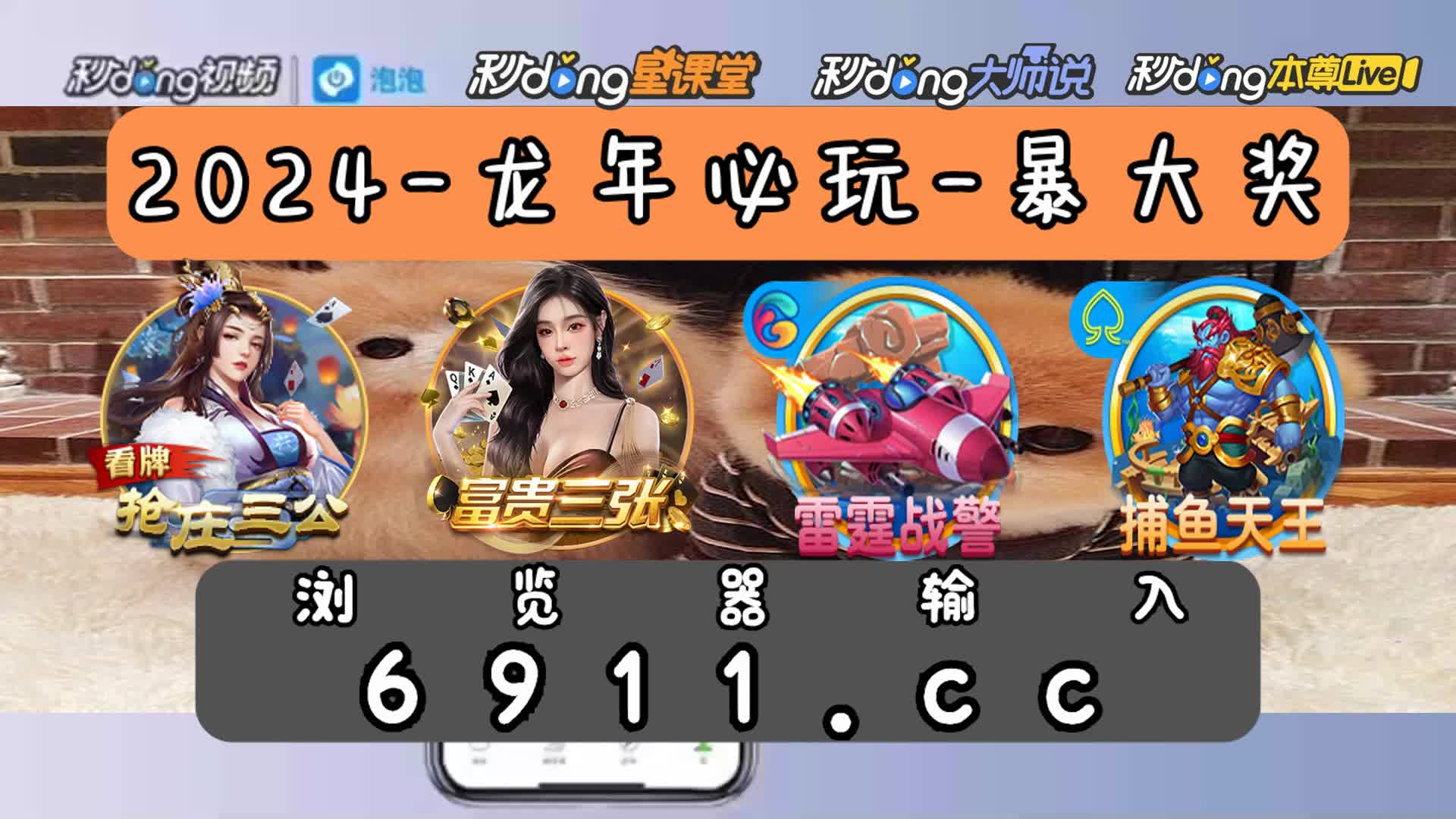 真人版街机捕鱼