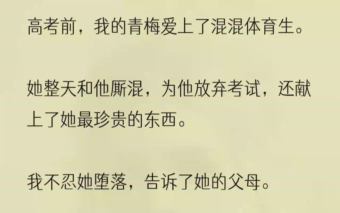 [图]姜月立刻就恼了：「陈均以，你不答应就算了，怎么还一副惊恐的样子？我又不吃人！」我怔怔地站在原地，突然意识到，我竟然重生了...