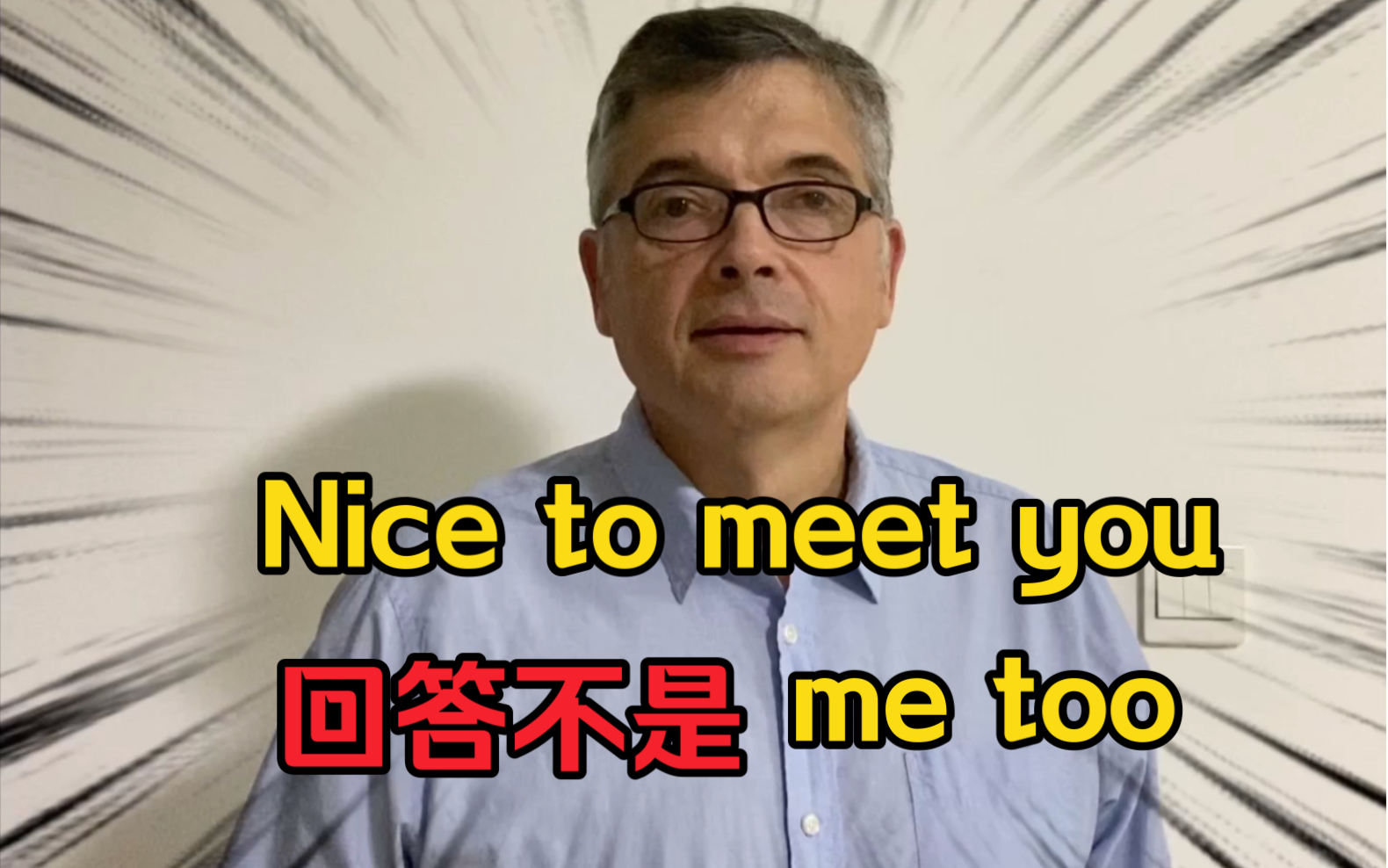 [图]【英音｜日常口语】“Nice to meet you”回答不是me too！地道回答怎么说？