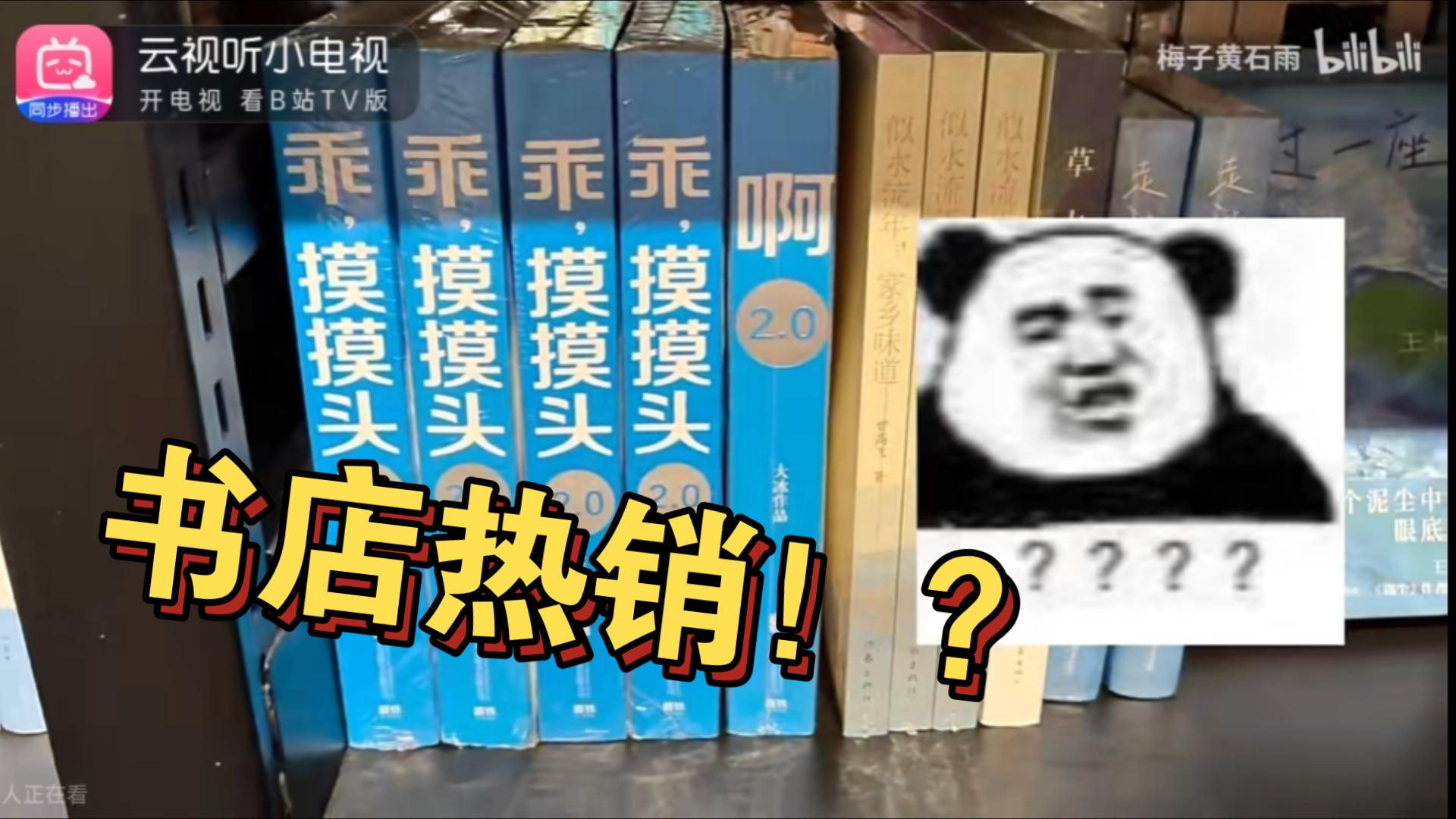 大冰老师最近风评回转了!?哔哩哔哩bilibili