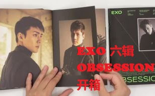 【EXO】六辑 'OBSESSION' 专辑开箱合集|EXO版 vs. XEXO版!哔哩哔哩bilibili