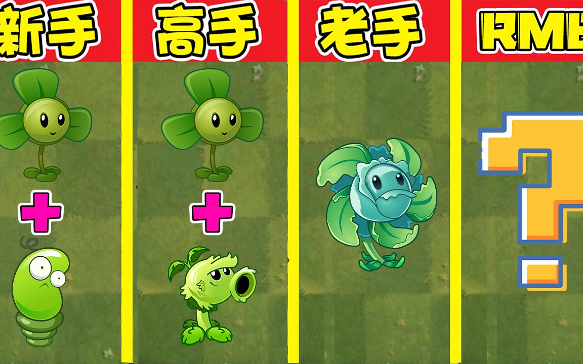 植物大战僵尸:不同水平玩家是怎么使用战术风扇的?实用才是永远滴神!
