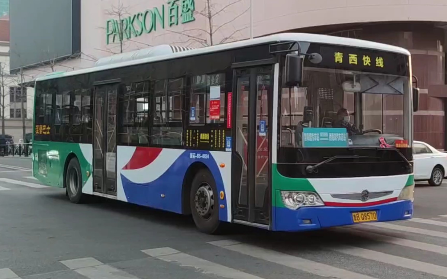 【公交随拍】一二一上街里~青西快线→馆陶路汽车站 通过中山路