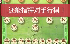 【象棋开局布阵法】请收下这飞刀绝技,教你指挥对手行棋痛点!哔哩哔哩bilibili