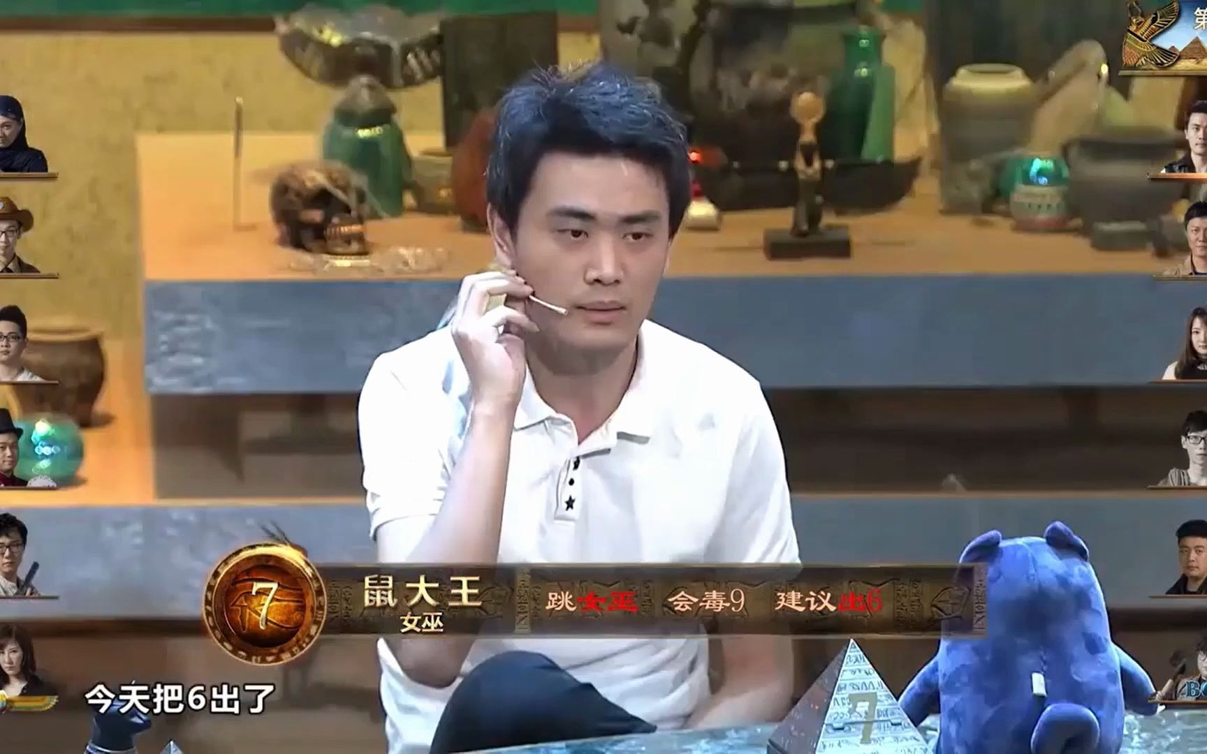 狼人杀鼠大王高光时刻带不动票的女巫只能用毒来证明自己