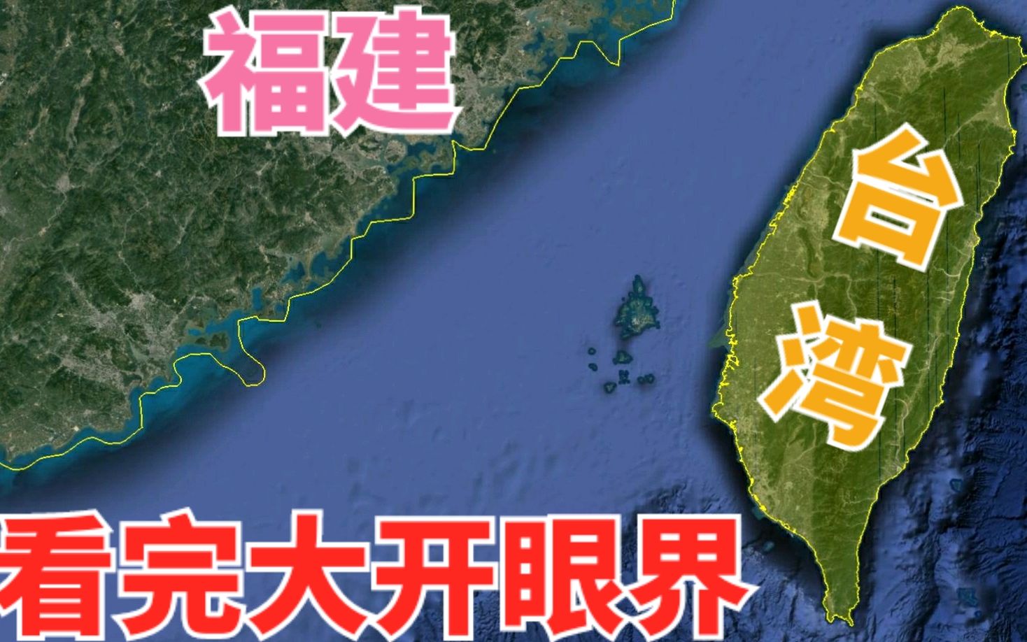 台湾除本岛外还管辖着那些岛屿,岛屿上都有些什么,一起来看看吧哔哩哔哩bilibili