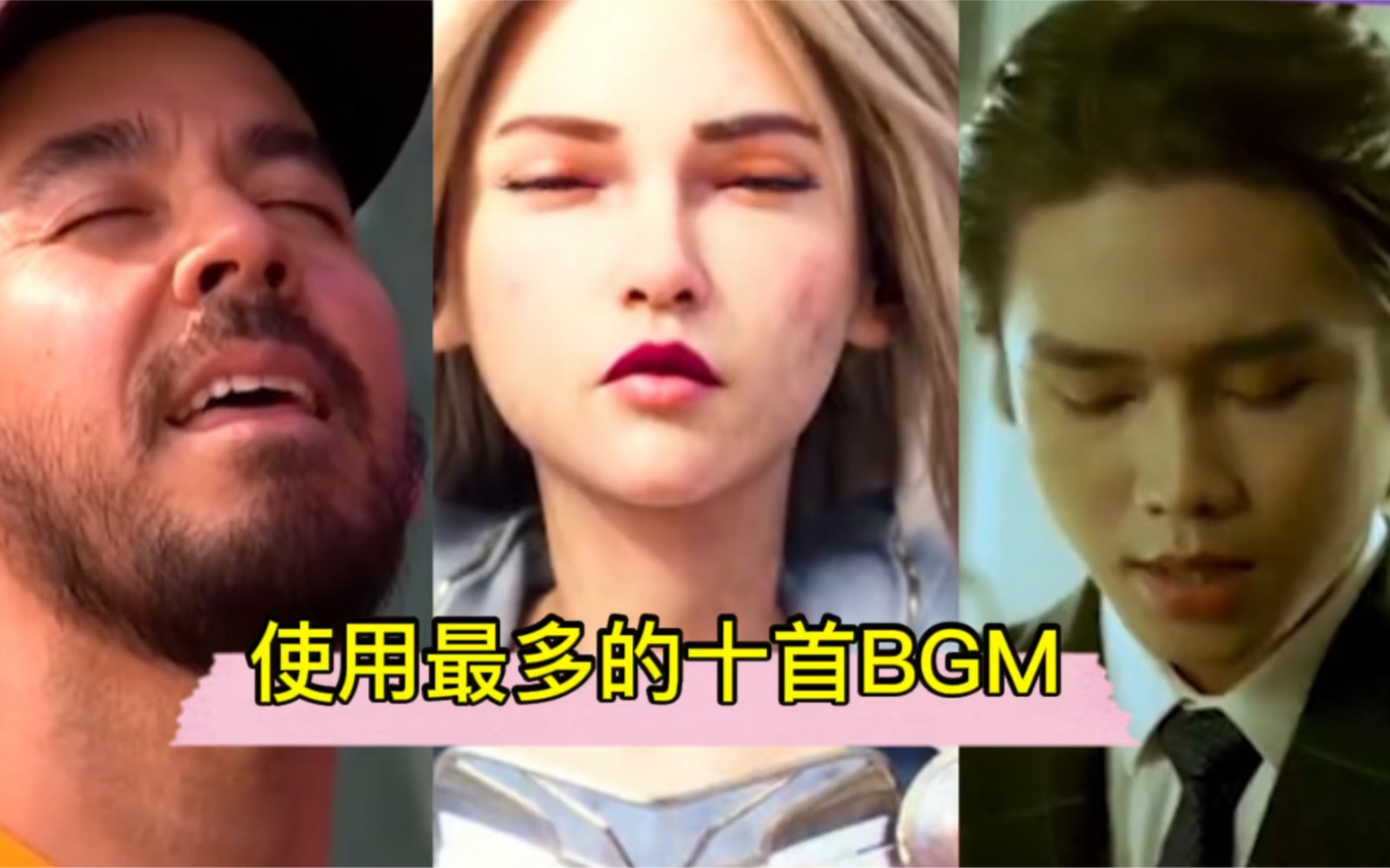 [图]2022年全网使用最多的十首BGM，看看这些歌曲养活了多少短视频作者