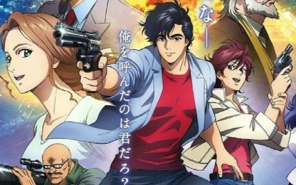 《城市猎人》动画35周年纪念 新作剧场版 制作决定预告公开