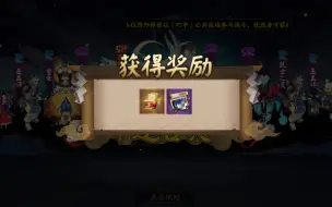 Video herunterladen: 【阴阳师】听说春节抽卡30抽就能出神券哦！