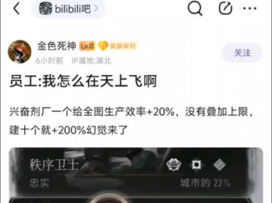 员工:我怎么在天上飞啊?哔哩哔哩bilibili