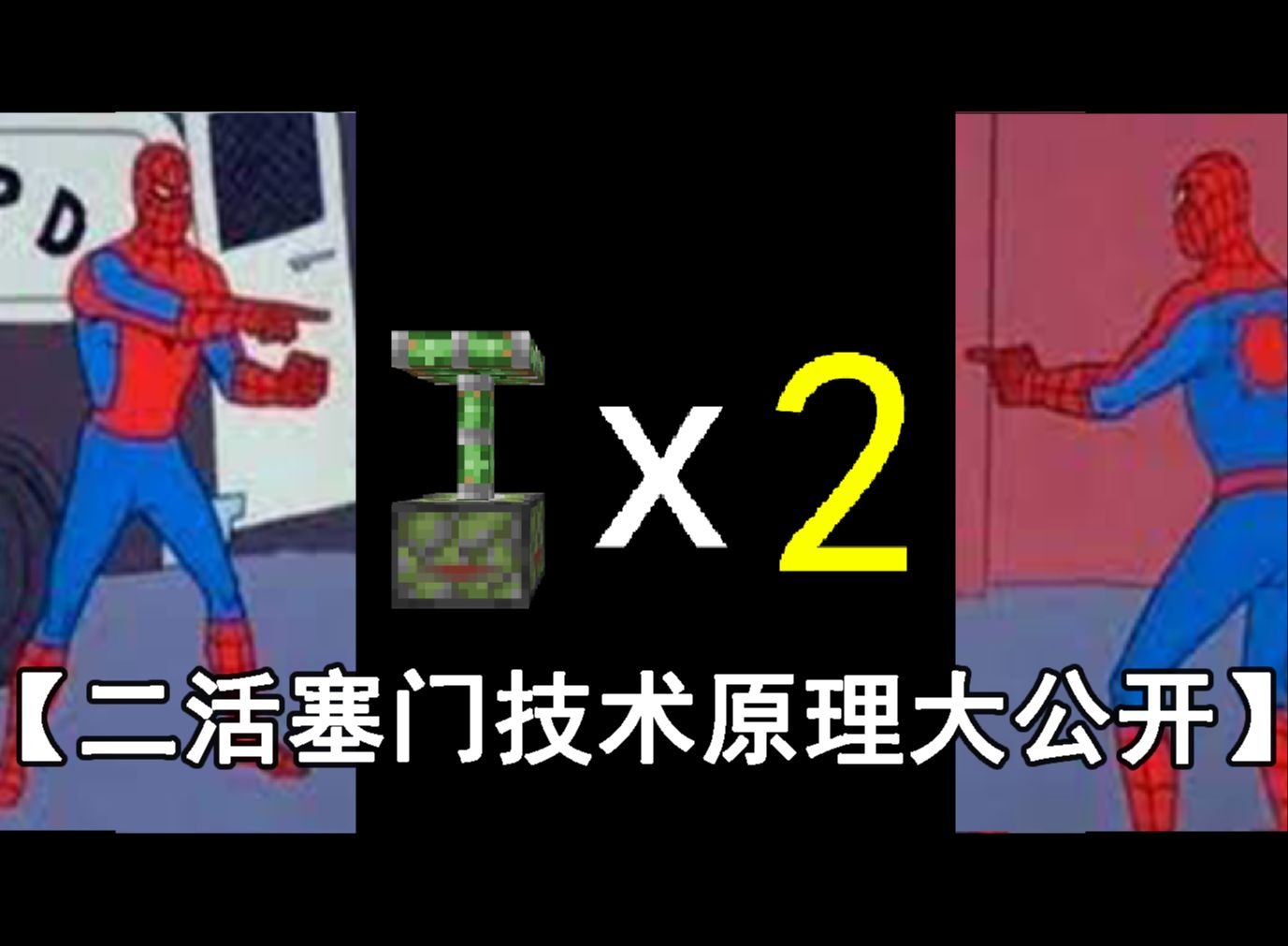 二【二活塞门技术原理大公开】开