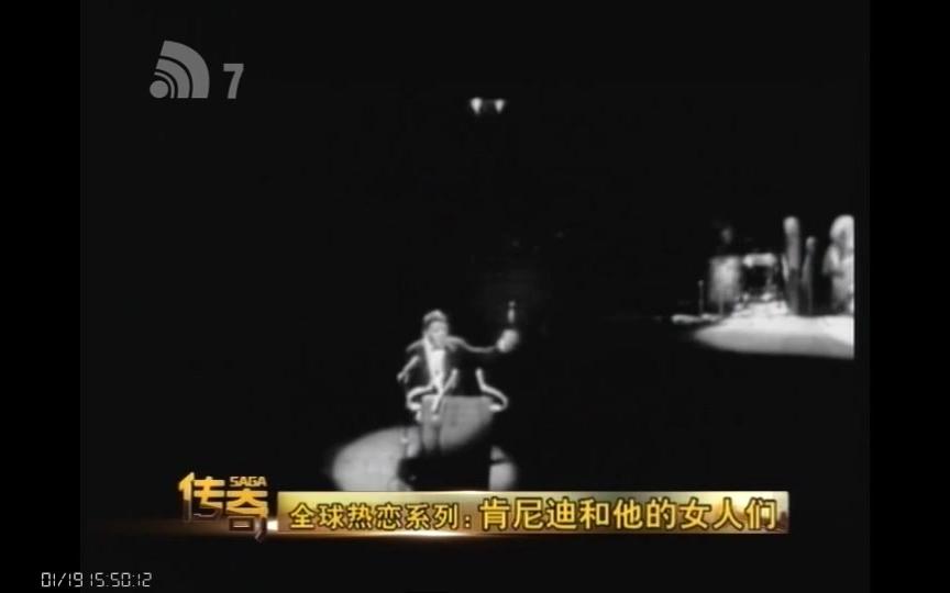 【纪录片】传奇 全球热恋系列:肯尼迪和他的女人们哔哩哔哩bilibili