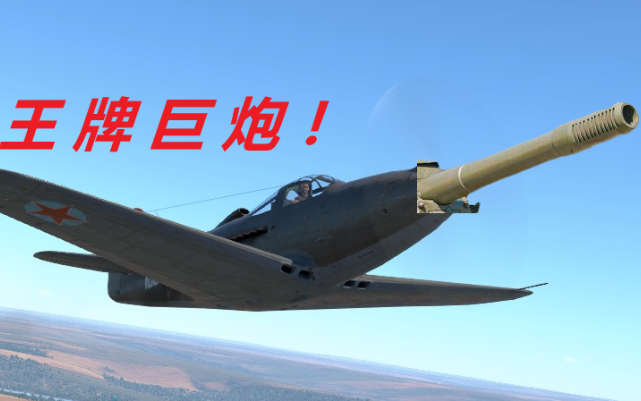 [图]说！我会守住苏空的一切！【P-39N波克雷什金座机】