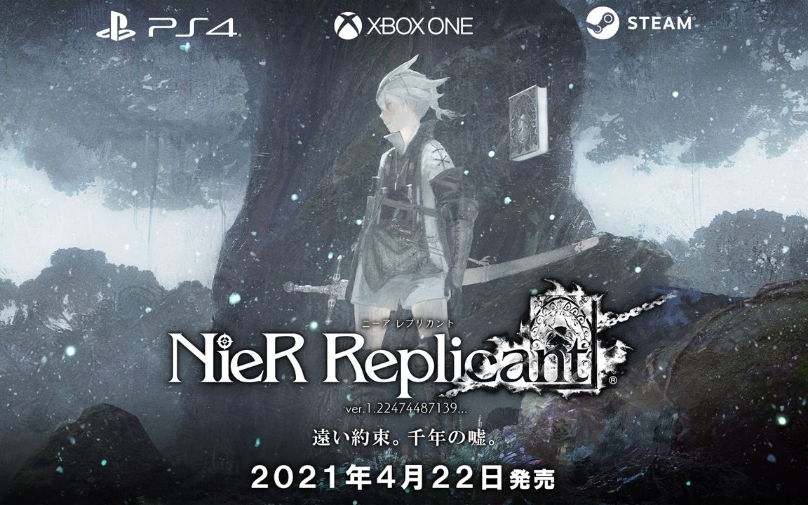 尼尔伪装者nierreplicantver122474487139tgs2020宣传片